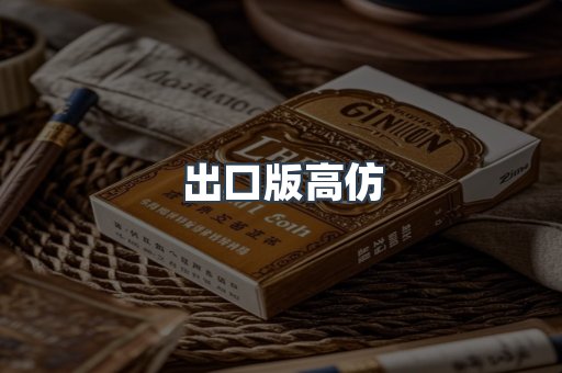 越南香烟系列